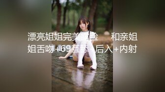 兼职外围美女，满背纹身，白皙皮肤，稀疏毛毛嫩穴，操起来很带劲，多是白浆