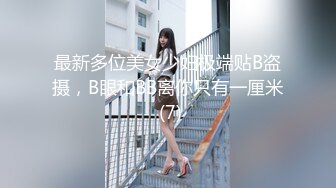 爬窗偷窥楼下的少妇洗澡❤️这身材是真不错