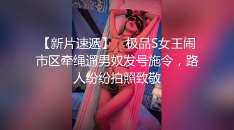 小情侣蒙眼做爱，无套抽插