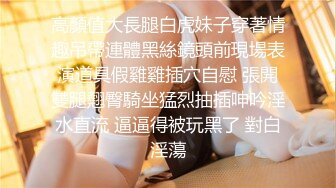 起点传媒 性视界传媒 XSJYH02 棒打告密女家教 孟若羽