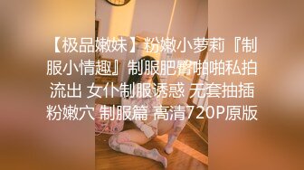 《反差小妹秘️重磅泄_密》露脸才是王道！大三拜金学妹【小奴】靠脸吃饭被金主捆_绑S_M各种调J啪啪肛交 ~附聊天记录 (3)