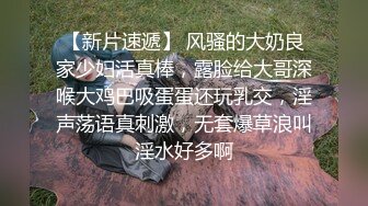 【爱插枪的女流氓】人妻深夜偷情，跟炮友车震，不过瘾户外裸漏，好刺激好爽 (3)