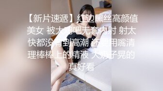 JK小萝莉太单纯 自诩见多识广 白毛巾一盖 残暴输出 让她后悔做这一行