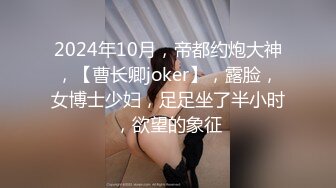 《极品反差?骚妻泄密》最新流出推特爆火身上纹了妓字的婊子贱人【妓妻】订阅私拍，邀请单男无套内射下种绿帽老公负责拍摄