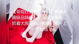 【新片速遞】   【哇塞】❤️超骚蒙眼美女~脱衣掰穴一字马~吃炮友大鸡巴深侯,极致诱惑❤️害我撸了一炮又一炮！2V[2.19G/MP4/05:24:10]