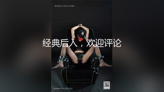 经典后入，欢迎评论