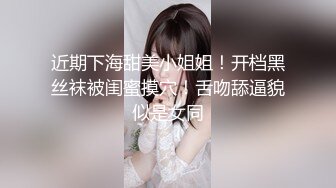 黑丝萝莉伪娘吃鸡啪啪 宝贝帮我撸一下 喜欢吗叫姐姐 慢点 撅着屁屁被眼镜直男小哥后入输出 可惜小哥射的快了些