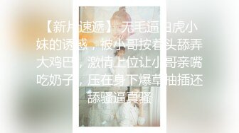 【新片速遞】  ❤️❤️约操良家眼镜妹，调情一顿摸，搞的穴多湿了，跪地大屌深喉，半脱内裤舔肥穴，爆操高清版[3.7G/MP4/38:25]