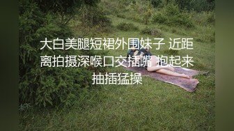 onlyfans美腿尤物学姐 黑丝诱惑【sadmiss】各种体位无套啪啪【76V】  (32)