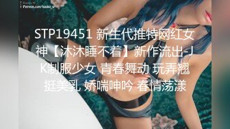 麻豆傳媒 MPG0093 強奸保姆女兒 管明美