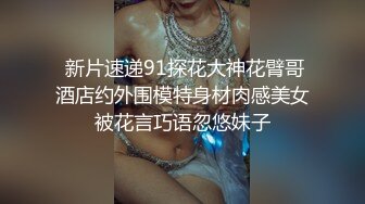  贫乳美眉 被大肉棒无套输出 骚叫的喘不过气来 拔枪射一肚皮 超级满足了