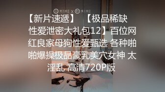 《字母圈✿大神极限调教✿反差骚母狗》推特17位网红UP主✿各种方式花样性虐SM调教性奴小贱人✿不当人看