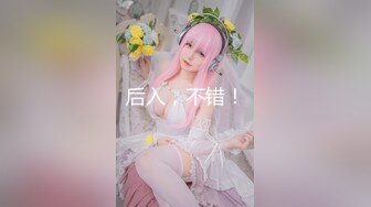 【新速片遞】  麻豆传媒 MGL-0001 沉溺偷情的淫乱姐妹首部曲-超骚小姨子勾引姐夫