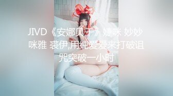 《最新顶流重磅》高人气PANS极品反差女神小姐姐【饭团 诗诗 淘淘】诱人私拍~露奶露逼丝袜情趣装欲望难挡对话有意思-饭团