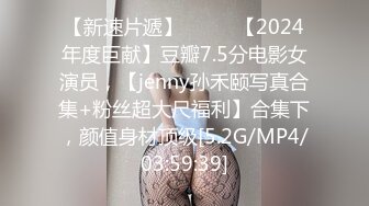  超颜值极品女神 天花板级性感小姐姐冉冉学姐第一视角看学姐的黑丝美脚