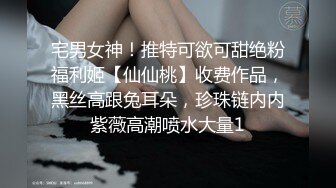 【凝望DOM】超强视觉盛宴！偏执狂推特顶级女体调教大佬订阅私拍，花式虐待夹子把敏感部位都夹上太狠了 (1)