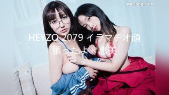 HEYZO 2079 イラマチオ頑張ったよ – 恵美