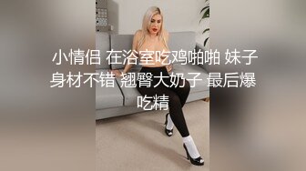 和170学妹做爱