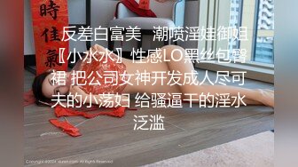 《反差网红极品调教》卡哇伊清纯系萝莉女奴【玉宝涩涩】私拍，水手服彼女飼育各种制服3P紫薇逼粉奶大人形小母狗 (9)