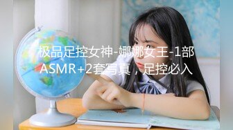 极品足控女神-娜娜女王-1部ASMR+2套写真，足控必入