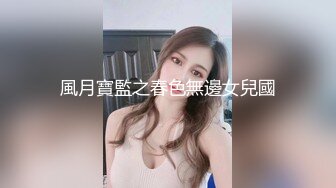 高端气质眼镜妹，妹子太棒搞完还想搞