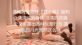 超顶级NTR绿帽人妻，极品白皙韵味美少妇【北方有佳人】私拍，邀约各界成功男士3P单挑无套BB肏肿，刷锅狠人原版2K画质 (31)