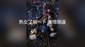 高潮盛宴 绝顶媚态蜜汁嫩鲍美少女 Yua 揭秘女体奥秘 嫩穴的尺寸 高潮后阴蒂大小 高潮时阳具的深度 真妙 (5)