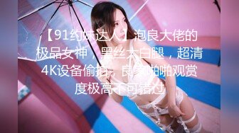 专约少女萝莉大神『唐伯虎』❤️白丝美腿俏皮小萝莉 一线天馒头穴肉鲍，双腿夹紧肉穴塞入肉棒，诱人小白兔晃动惹人眼