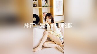 【新片速遞】  ✨泰国淫趴皇后「honeytipsy」男女人妖通吃OF多男多女混战实录 同居闺蜜的男友偷偷溜进来操女友被上铺的我发现了[1.3G/MP4/30:24]