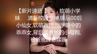 帅哥酒吧撩妹,身材很棒的白富美然后去开房打炮