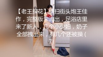 【新片速遞】2022-4-3【搞沐足女技师】老哥就喜欢玩真实刺激 ，女技师掏出JB撸管 ，拨开裤子磨蹭骚逼 ，骑上来抽插浪叫