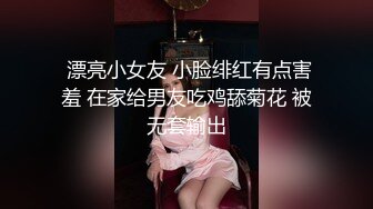 最新强势极品流出，极品撸铁健身女神【kgonly】订阅私拍，多水白虎粉屄与绿帽男友激烈性爱，找单男3P接力赛 (2)