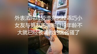 【最新极品抄底】成都地铁医院抄底惊现无内长腿美女 各式内内让人喷血 幻想扒下推到啪啪 (9)