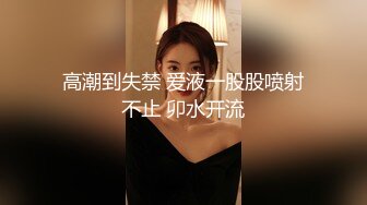 【新片速遞 】 极品好身材外围女紧身黑衣丰满娇躯还有黑黝黝浓密逼毛看的胃口大开埋头舔吸揉捏狠狠操她噗嗤噗嗤【水印】[1.66G/MP4/29:08]