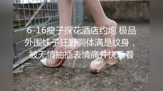 泄密流出 南韩约炮大神勾搭貌美内衣模特 水蛇腰窈窕身姿婀娜曲线 公狗腰后入爆刺颤臀 射完还想要