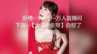 无水印10/6 网红女神大屌插嘴乳交翘起屁股后入奶子晃动超性感VIP1196