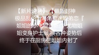 美女医生《性的催眠治疗》渔网情趣助力勃起