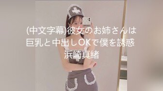 (中文字幕) [hmn-146] 上司が出張で不在の2日間、預かった上司の娘に痴女られ2日で9回中出し その後も…密会して中出ししまくった 市川愛茉