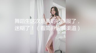 ⭐性感风骚体操服⭐魔鬼身材超紧小嫩逼，舞蹈学姐床上喜欢一边被羞辱一边挨操！性感体操学姐站立后入骚逼