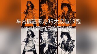 四月最新流出【私密群第31季】高端私密群内部福利31美女如云 (2)