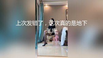 “怎么可以这么大，我要被你操死了~”【完整版32分钟已上传下面】