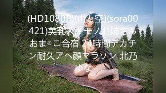 【清】大学生美少女，深夜户外啪啪，蜜桃臀后入娇娃浪叫，性爱不停刺激 (2)