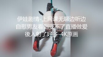 伊娃剧情-上网课无聊边听边自慰男友看到受不了直播做爱後入射了好多-4K原画