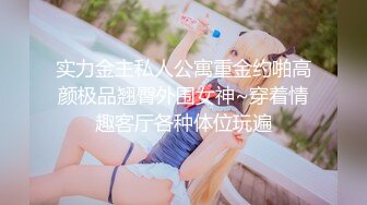 【西天探花】大学生眼镜仔偷拍楼凤，风韵小少妇白皙苗条，瘦小伙体力还不错干得淫水啪啪四溢