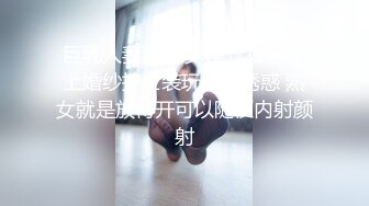 女神泄密！演员、模特于一身极品高颜女神【王馨瑶】万元福利全集，浴缸全裸露逼露屁眼抹油超大尺度 (18)