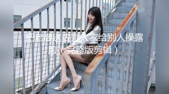 约跑美女数学教师很久没做主动口交