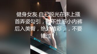 【艾达】SPOP舞团精品，无毛一线天，顶级风骚御姐大尺度情趣露逼裸舞~炸裂 (3)