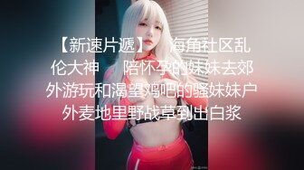 网约高颜白皙大眼睛白虎美少女 户外玩一会然后回酒店大战