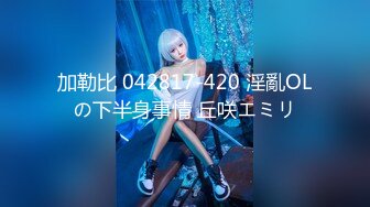 XK8143 淫荡痴女偷窥女高管与客人高潮一夜 ▌程欣媛▌干柴烈火水乳交融 玩遍姿势索取高潮