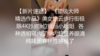 STP33361 近期下海颜值美女！和小奶狗炮友操逼！情趣内衣吊带黑丝袜，骑在脸上舔逼，骑乘位抽插手指猛扣 VIP0600